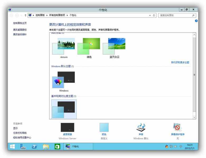 Win2012 R2 Datacenter ghost v4 - AM电脑吧 - Win2012 ghost v4