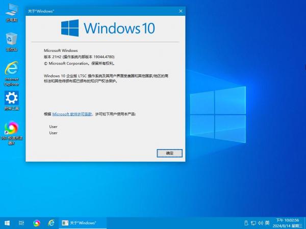 AMpc8精简优化版系统 Win10 LTSC2021 & Win10 LTSC2019 (2024.8.15)