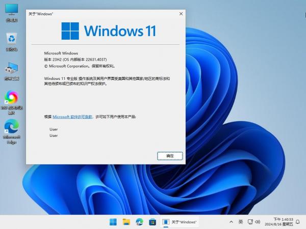 AMpc8精简版 Win11 23H2 22631.4037专业版#工作站版(2024.8.16)