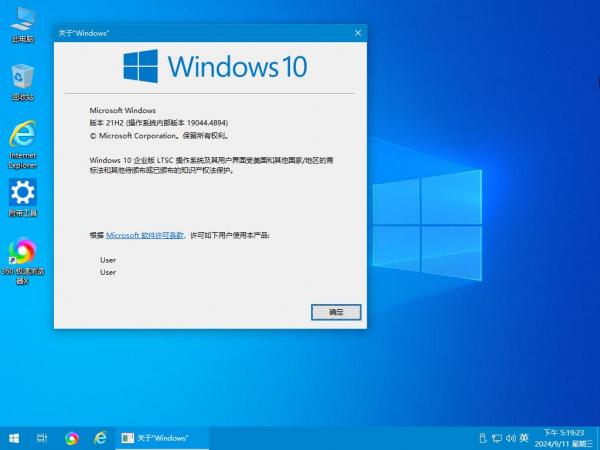 AMpc8精简优化 Win10 LTSC2021 & Win10 LTSC2019(2024.9.14 重制)